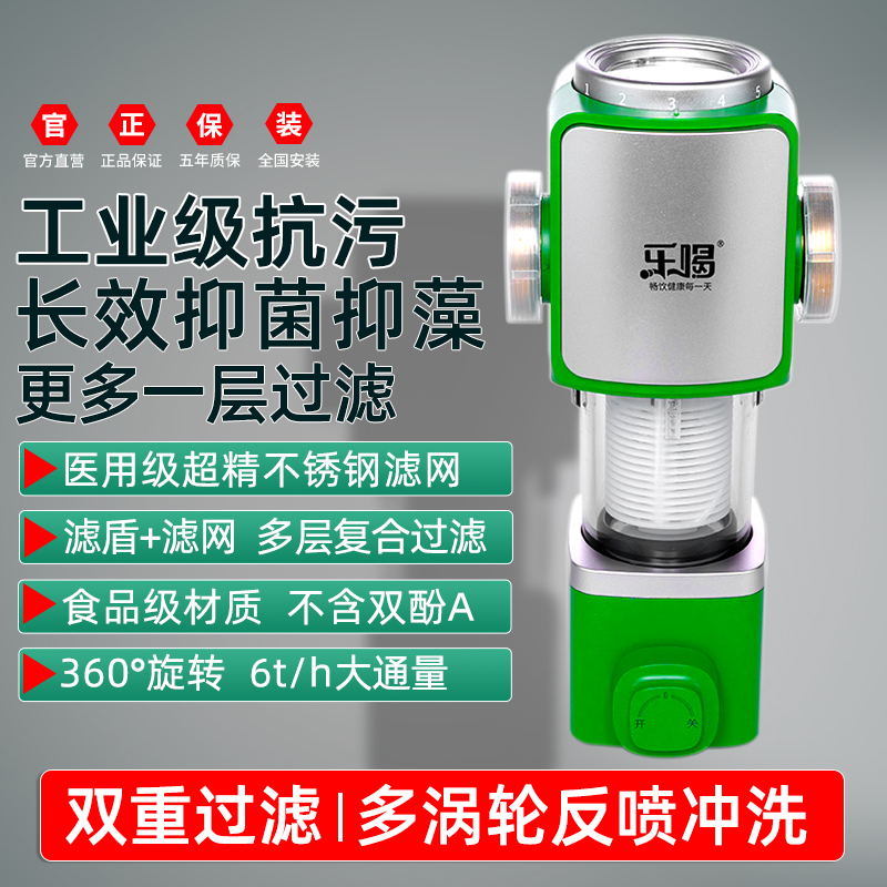 乐喝前置过滤器反冲洗医用级316L滤网家用全屋净水大流量全铜防爆