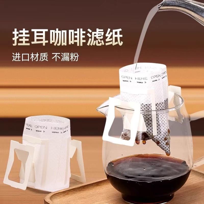 咖啡滤纸一次性手冲挂耳滤纸袋