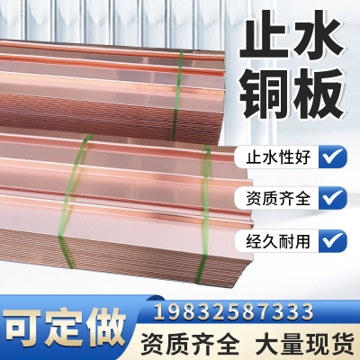 止水铜片资质齐全支持定做