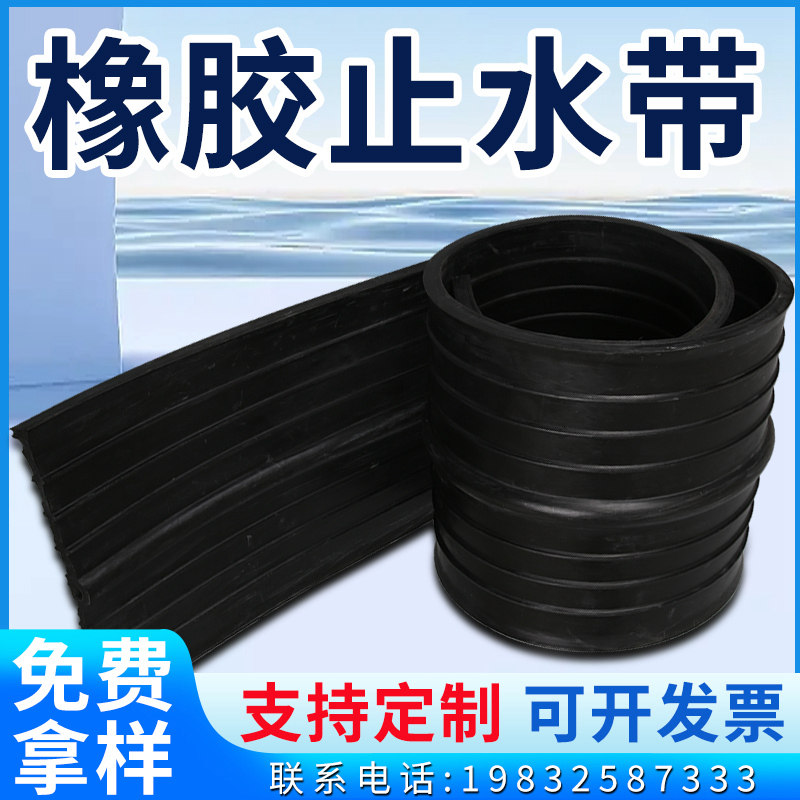 国标中埋式橡胶止水带651型外贴钢边式背贴止水带建筑工程隧道用