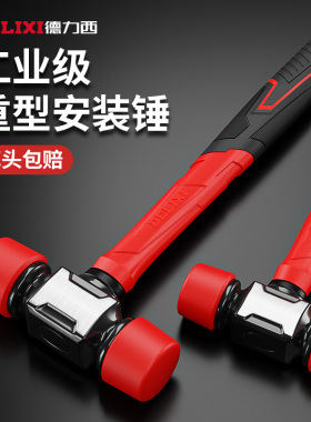 速发德子西橡胶锤力锤贴地安瓷砖板装锤实心胶锤榔头橡胶锤子工具