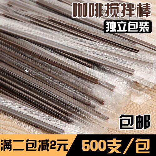 速发包邮一次性咖啡啡管咖啡棒搅拌棒热饮果汁吸装独立包管咖吸搅