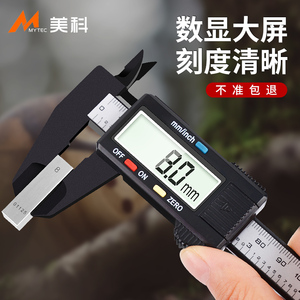 速发游标卡文数显电子工业级不锈钢高型家用尺玩珠宝卡尺小精度测
