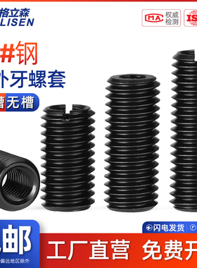 速发螺5号钢加硬内外牙螺母4纹护套转换丝径牙套螺变套M4M5M6M8M1