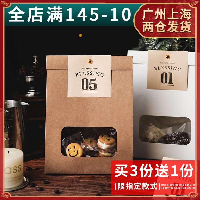 速发奶枣包装袋糯米船奇曲盒费南雪牛轧糖雪花酥纽扣饼干袋子盒子