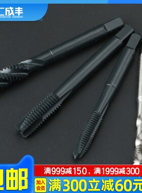 速发不丝钢用丝锥铝用丝攻先端M孔盲孔含钴攻锈M4M5M6M8M10通12