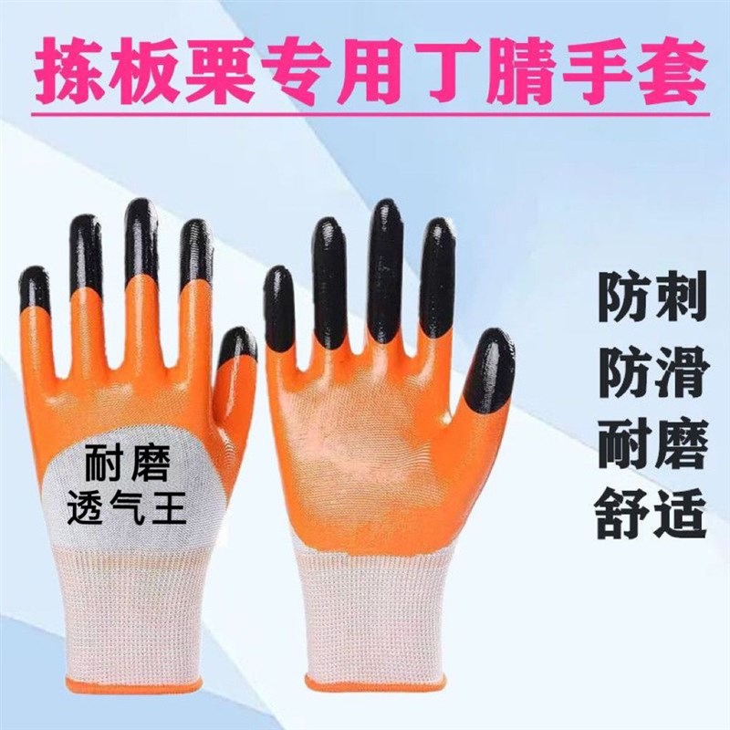 速发捡板栗手套摘酸枣厚椒干刺不扎手采摘专用园艺防活加花开榴莲