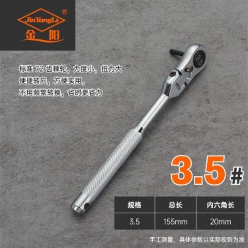 速发金多功能棘轮内六角扳手摇头180度棘速扳手 快轮双