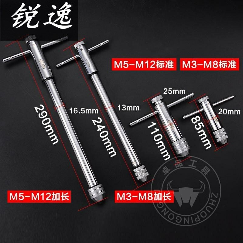 速发夹加专用头长丝攻64分2.锥一体套筒可调式m4丝5扳手挤压m6不