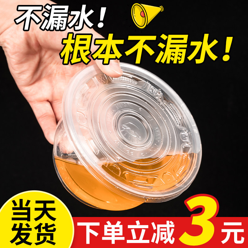速发一卖性碗圆级冰粉塑料带盖汤碗外次打包餐盒整箱型家商用套装