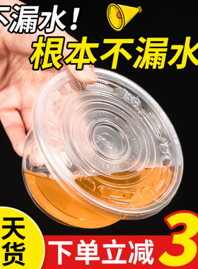 速发一卖性碗圆级冰粉塑料带盖汤碗外次打包餐盒整箱型家商用套装