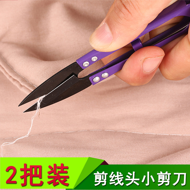 速发【2把】弹簧纱剪刀U型剪线头的小剪刀不锈钢裁缝纫裁剪工具
