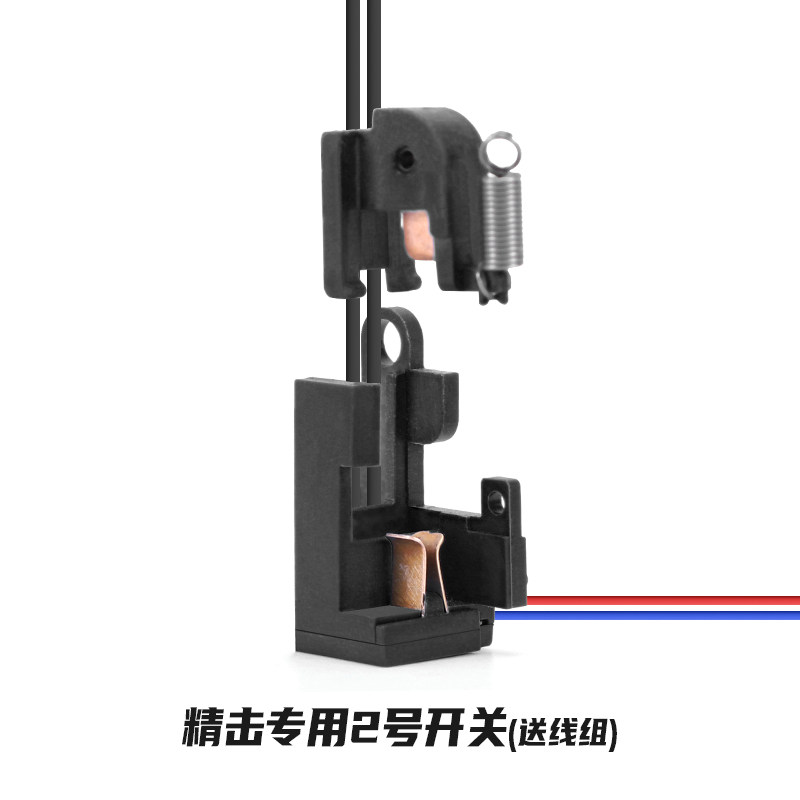 速发2号波箱开关组件 线组 精击司马原厂线路供电配件 创研玩家