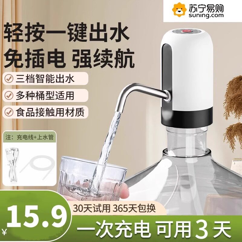 速发抽动器桶装水自水上水器电动饮大水吸水用桶水压水器取水泵82