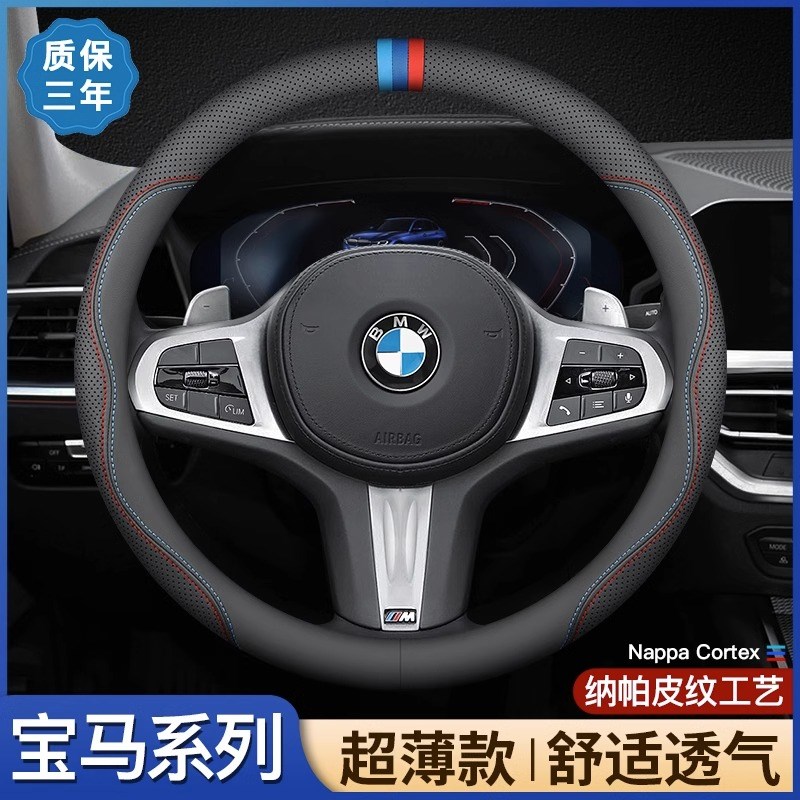 速发M/Z4方向盘套I/I45层把/X5M四季通用M头套M8高档皮