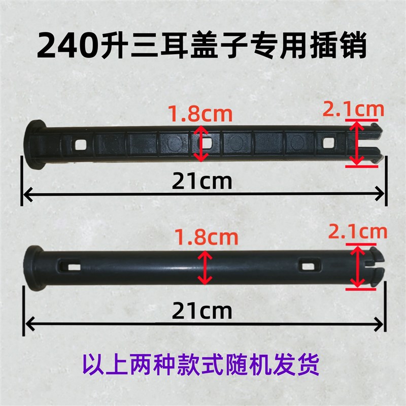 速发240升配件连接盖子轴 50L80L物业插销100升120户外塑料垃圾桶