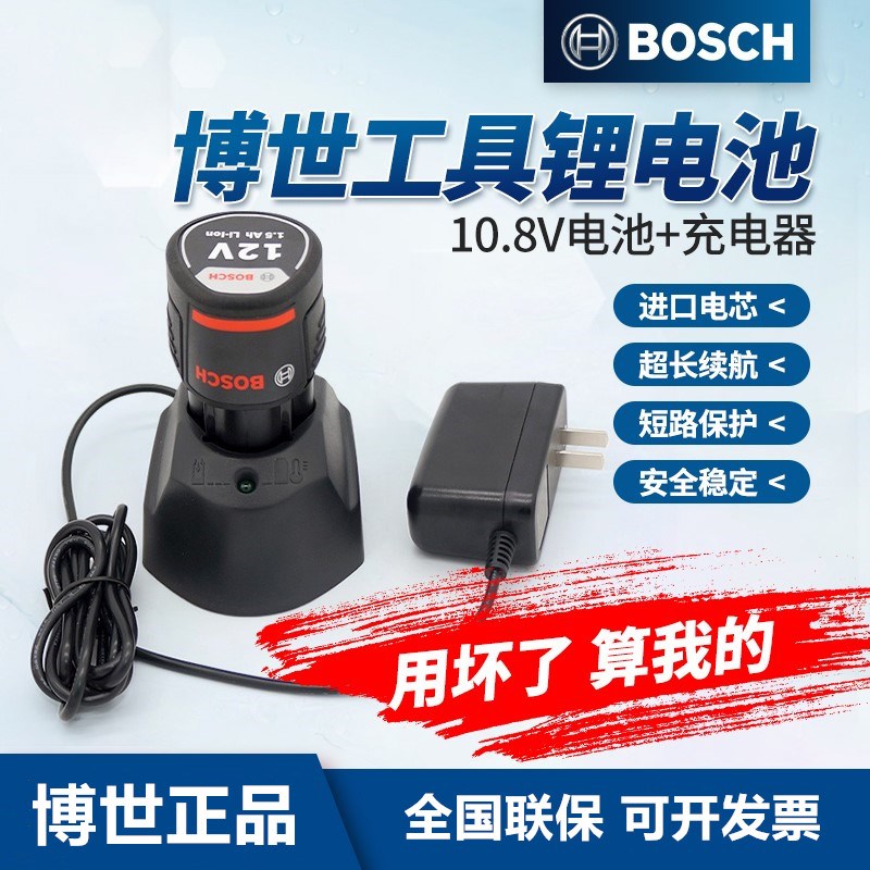 速发Bosch具2锂GSR120工1v电充电手电钻10.8v