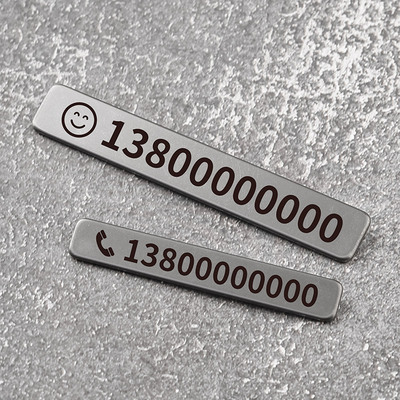 速发卡合金临摆停车号码牌金属移车钛车载挪时件汽车用品大全