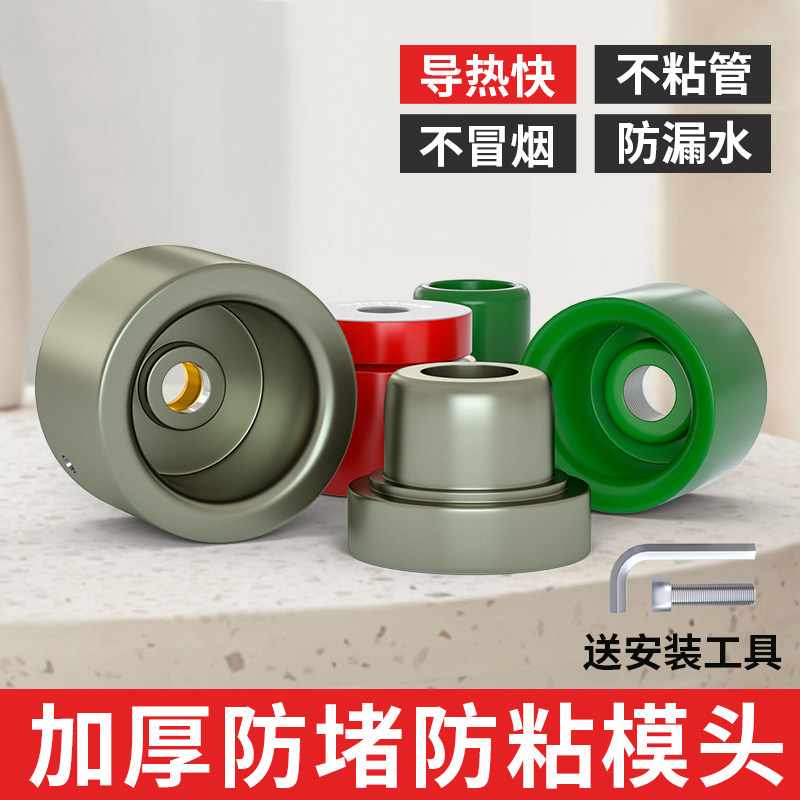 速发热熔机模头p器r20/2厚/2/40/50/6热熔p加5焊接机烫头防堵头不