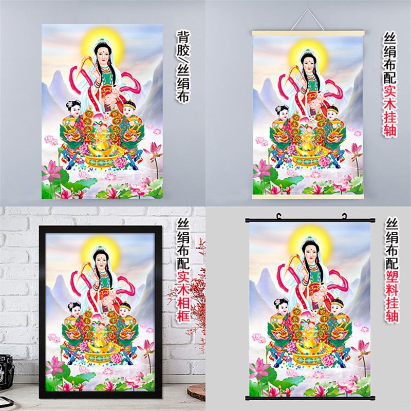 速发观音送子画佛象娘娘年画男宝宝中堂观自在供奉装饰挂画贴图菩