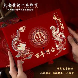 速发礼签本结婚用签到本婚礼嘉宾金名册人情簿记账簿婚宴登记礼单