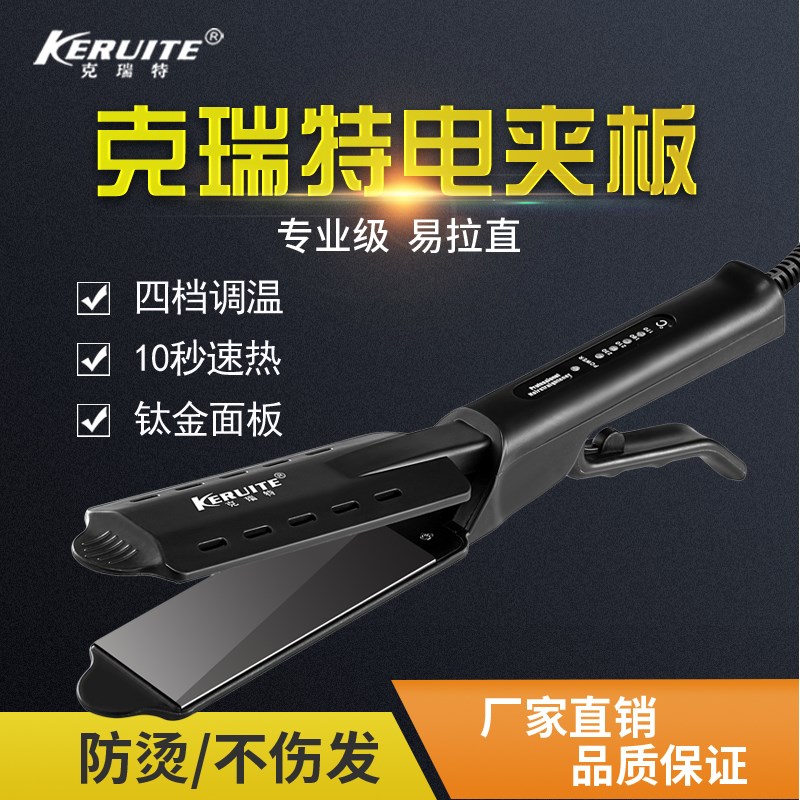 速发电夹板理发店专用直发器玉米烫拉板发夹卷直两用内扣熨