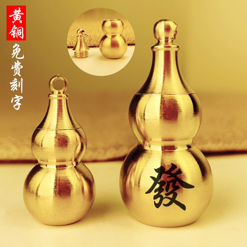 速发黄铜扣随身小药瓶纯铜空档小手心葫芦高工汽车挂件男士