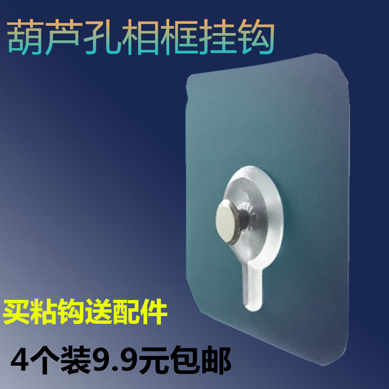 速发免打框强力无痕相册画孔挂钩粘贴式婚表钟纱瓷砖吸盘螺丝钉