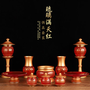 速发纯铜杯璃琉空供具套装全装供佛用品供奉家用祖先香炉供星供灯