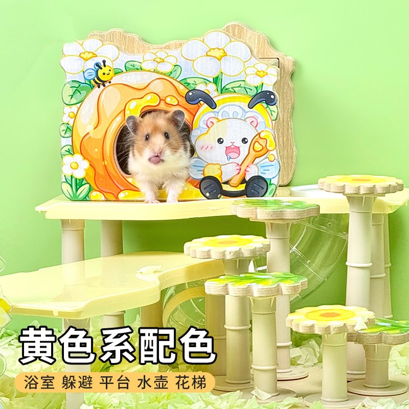速发芝士蜜蜂向日葵乐园木质金丝房子冬季仓鼠冬天躲避木屋