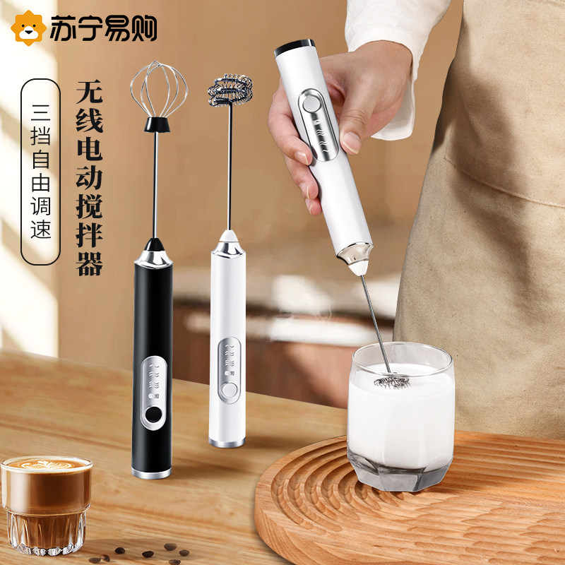 速发搅拌棒婴儿专用电动小型搅奶奶搅拌器咖啡打棒器摇奶神器1102