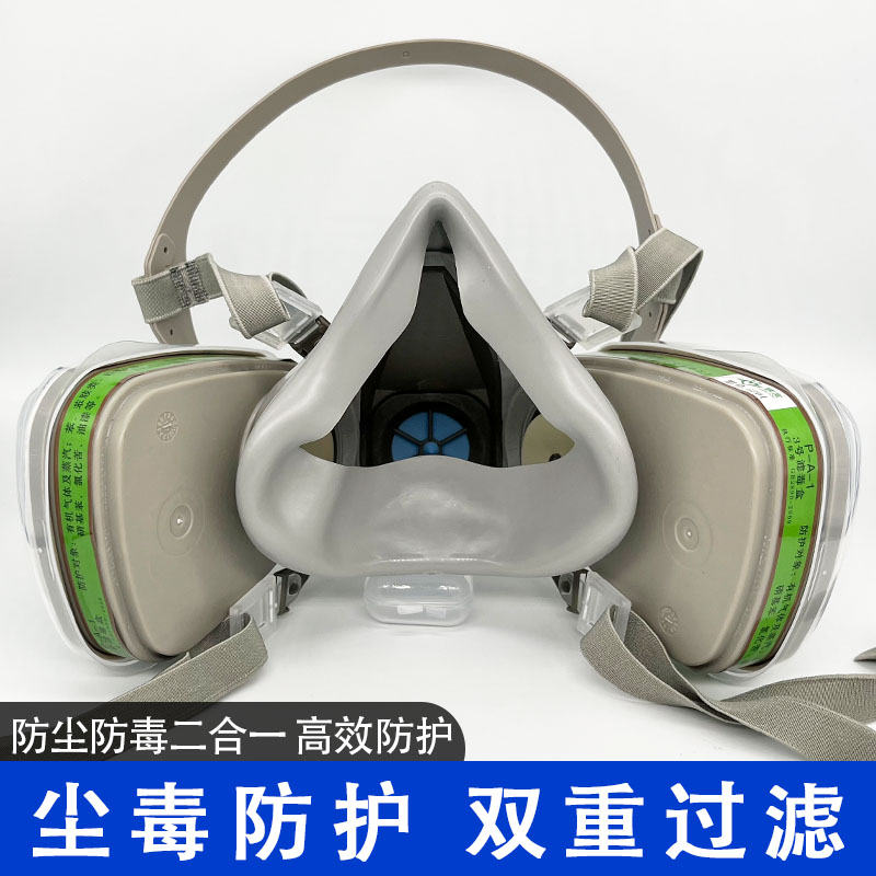 速发防毒面具6200防毒面罩喷漆化工活性炭劳保打磨防工业粉尘半面