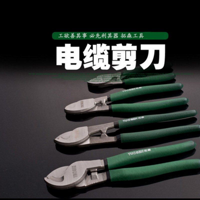 速发剥缆剪电工钳电线剪线钳电缆剪铜线铝线断线钳剪刀 电工电线
