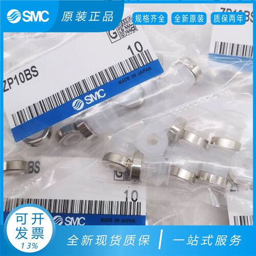 速发C真空吸盘ZP02/04/06/08/10/1/16/20/25/2/40/B/US/U