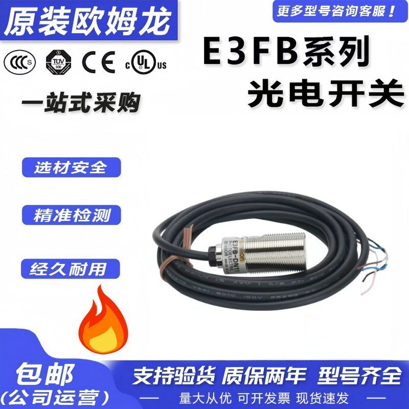 速发欧R龙光开电关EB-D11 12 2P12 1姆21RP22 TP21 T11传感器