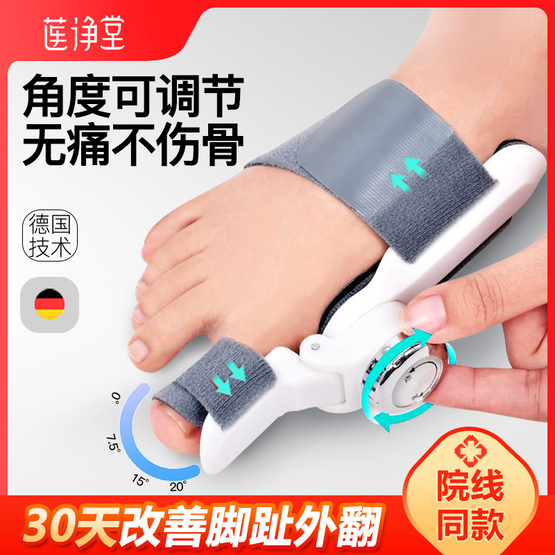 速发脚趾矫正器分趾器大拇指外翻脚骨纠正神器分姆大母头指男士离