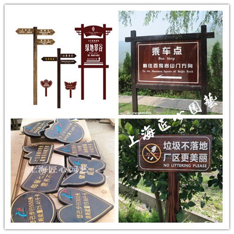 速发防腐木广告牌宣传栏公告栏景区指示牌介绍牌展示导览牌木质花