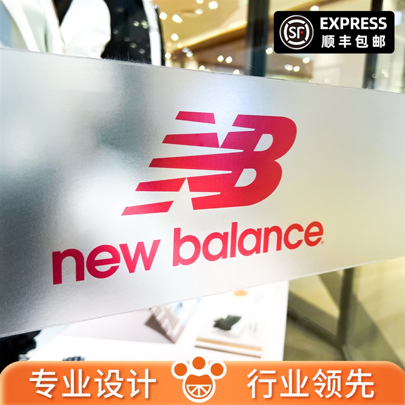 速发办公室透明磨砂玻璃门腰线贴膜广告字防撞条装饰移门电梯贴纸