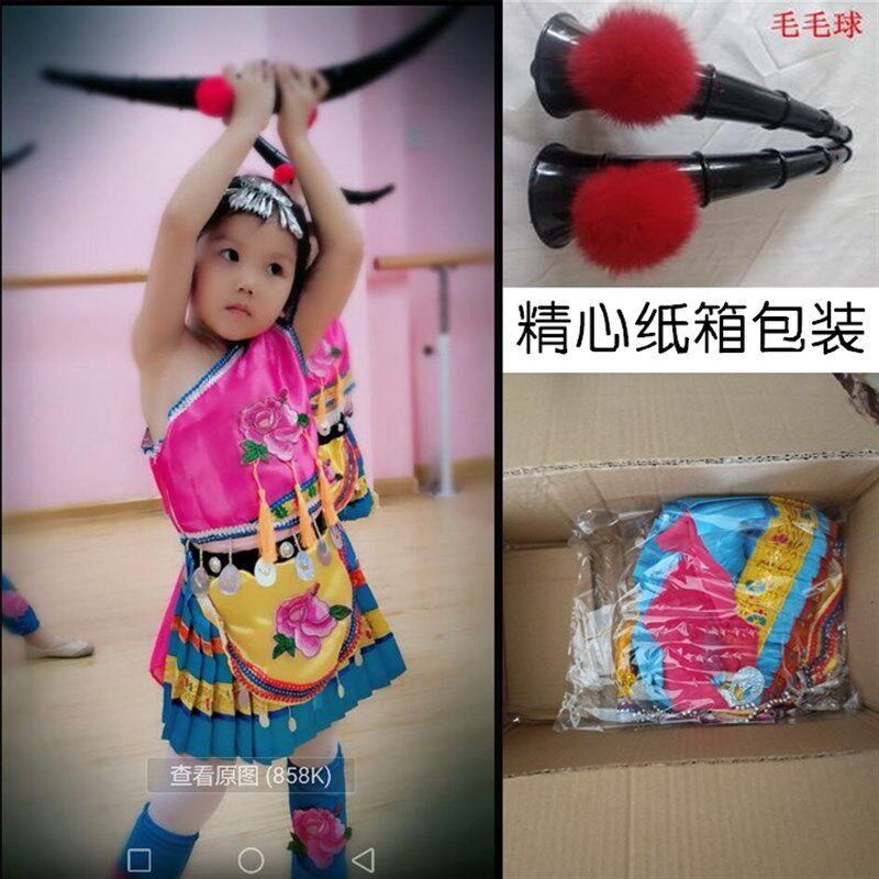 速发六一小荷风采牛角尖尖演出服彝族苗族少数民族舞蹈舞台表演服
