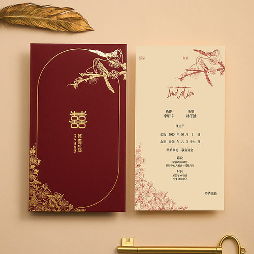 速发请帖结邀婚请函202高级感大气中式婚宴喜印打庆请柬喜帖婚礼