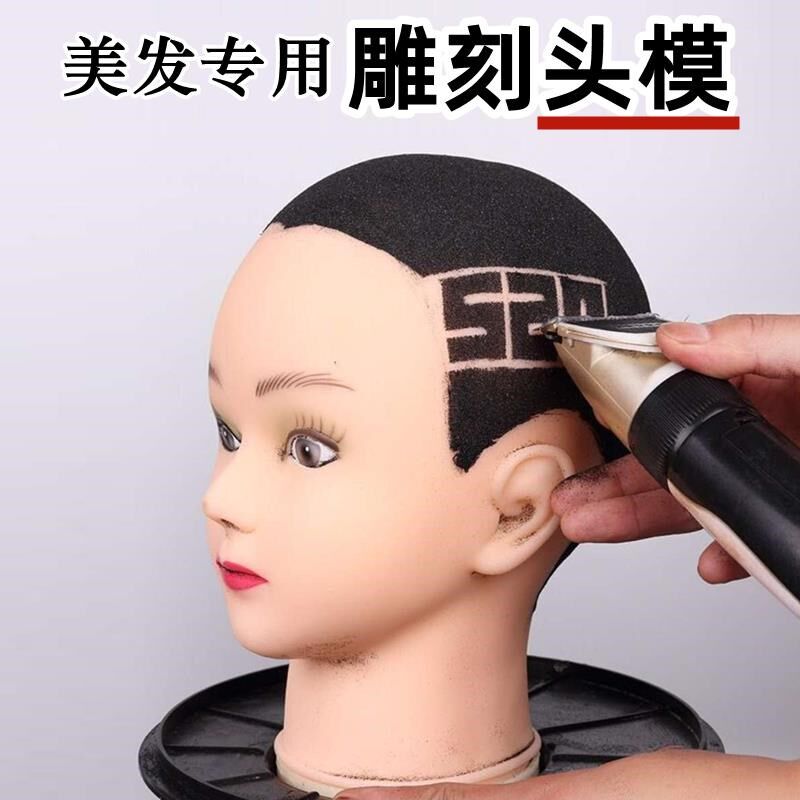 速发模特头美发专用短发型刻头模绘画造雕练习模具头发丝模头