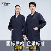 物流仓库养殖耐作劳保服 防静电衣搬运工装 速发长款 大褂工磨服男装