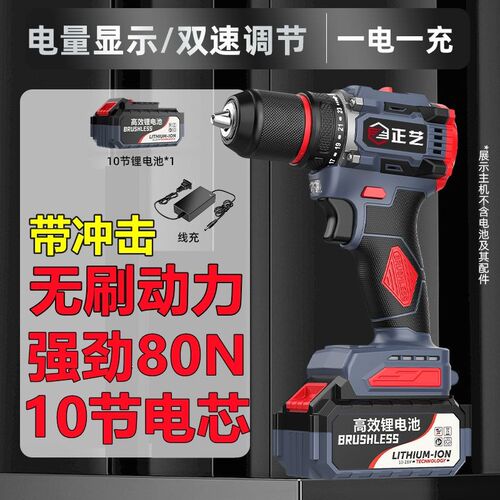 速发【金击款】正艺无刷电棘螺丝刀锂电手电钻冲属钻轮夹头10节一