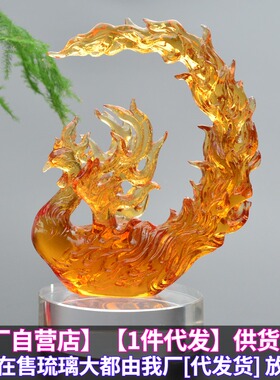 速发琉浴璃火凤凰摆件招财工艺品客厅酒柜中式装档高饰品结婚乔迁