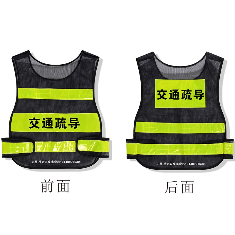 速发交通疏导安马甲反光员全背心交通文明劝导员马甲驾校教字服印