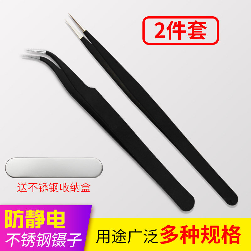 速发夹厚不尖钢镊子锈头弯头镊子手工小工具维修镊子细加线头夹子