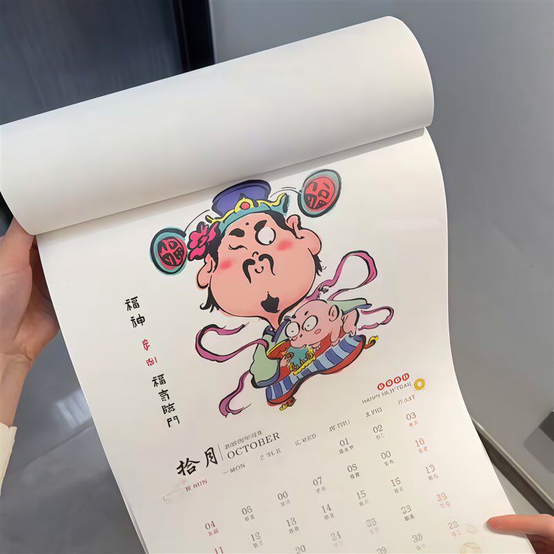 速发2026年家用挂墙九路财神记事日历简约月历创意挂件备忘录年历