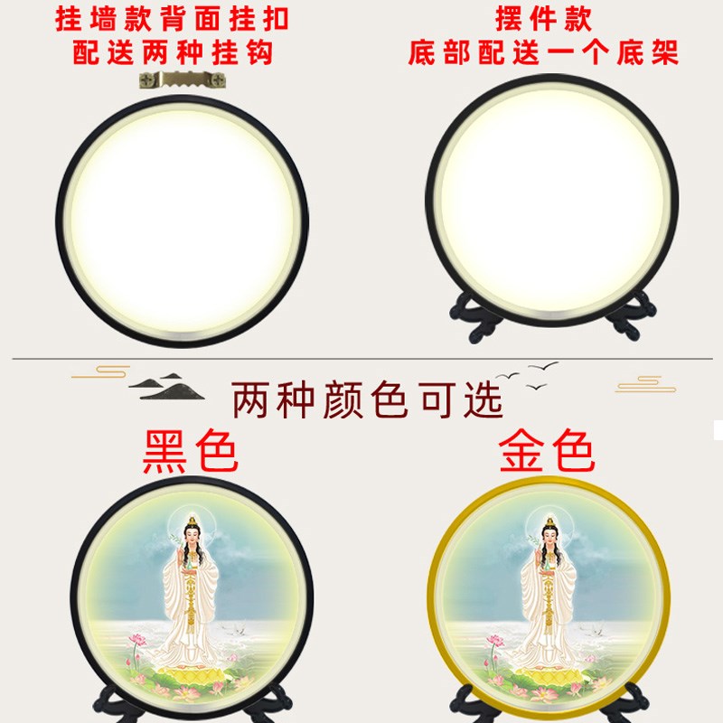 速发佛龛圆形背景照佛像背光灯背景灯佛光普灯佛像灯观音心经神灯