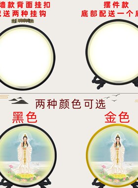 速发佛龛圆形背景照佛像背光灯背景灯佛光普灯佛像灯观音心经神灯
