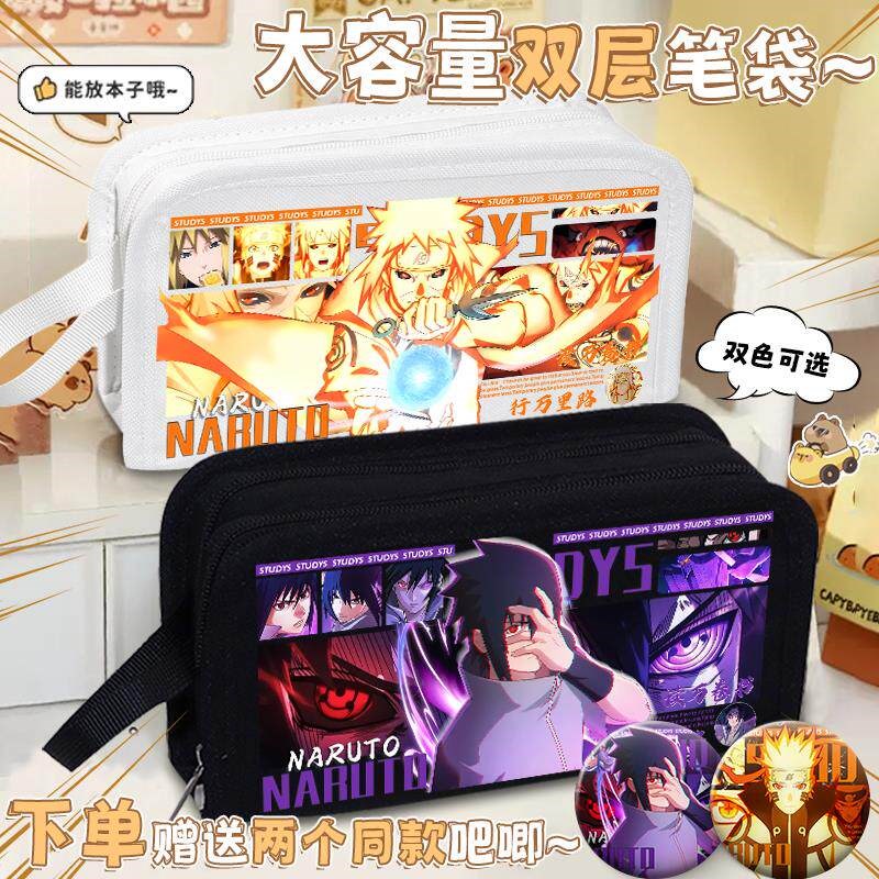 速发烬影绝踪佐助带土火影笔袋双层大容量耐脏文具盒送吧S